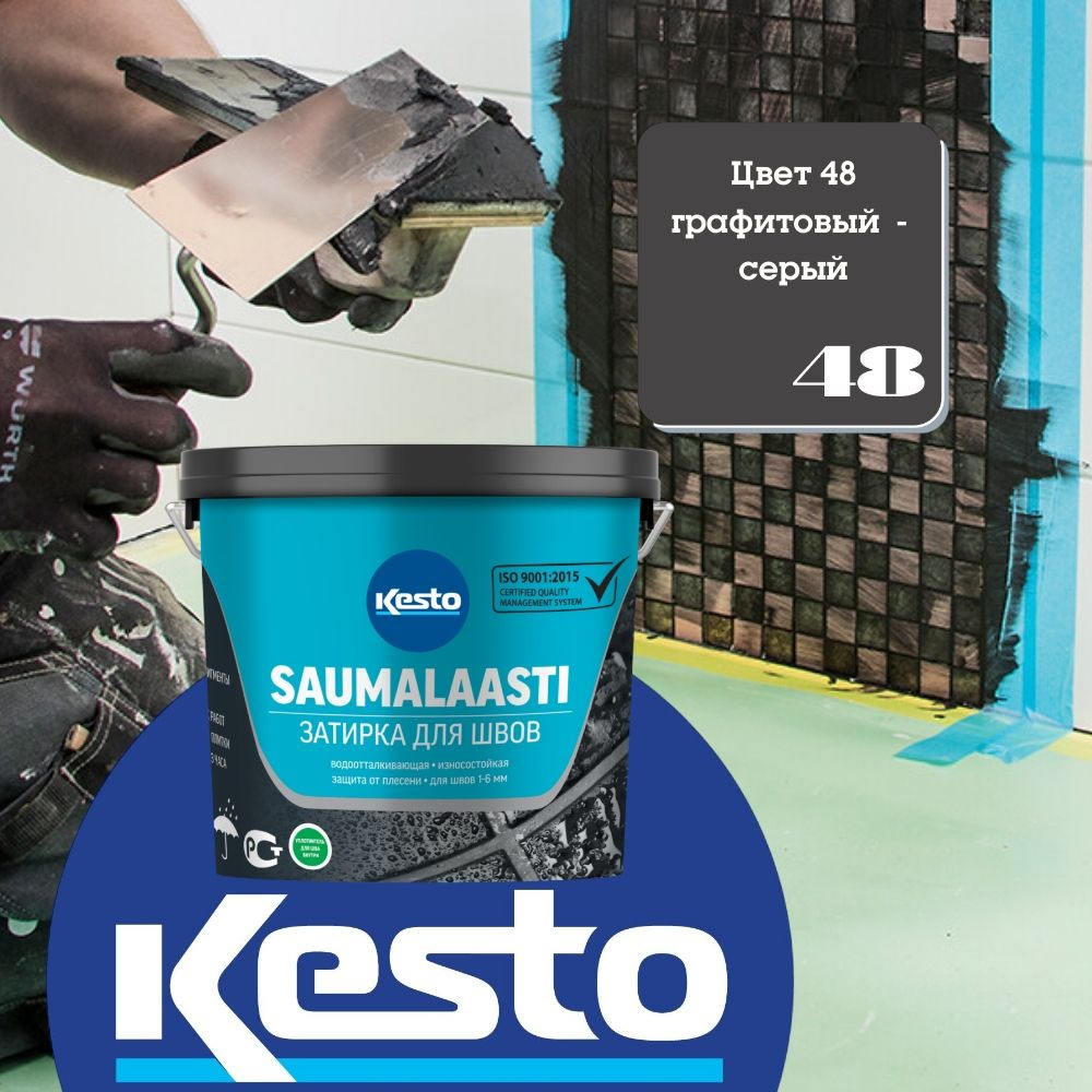 Затирка для швов Kiilto/Kesto Saumalaasti №48 цементная, цвет графитовый серый, 1 кг.  #1