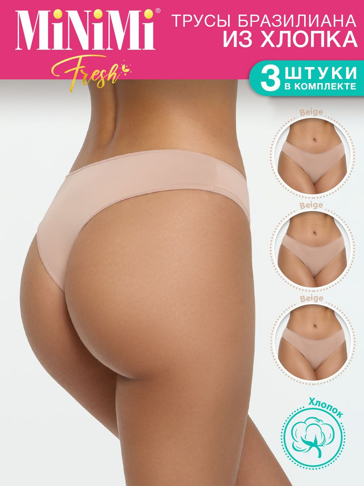 Трусы бразильяна Minimi Fresh, 3 шт #1