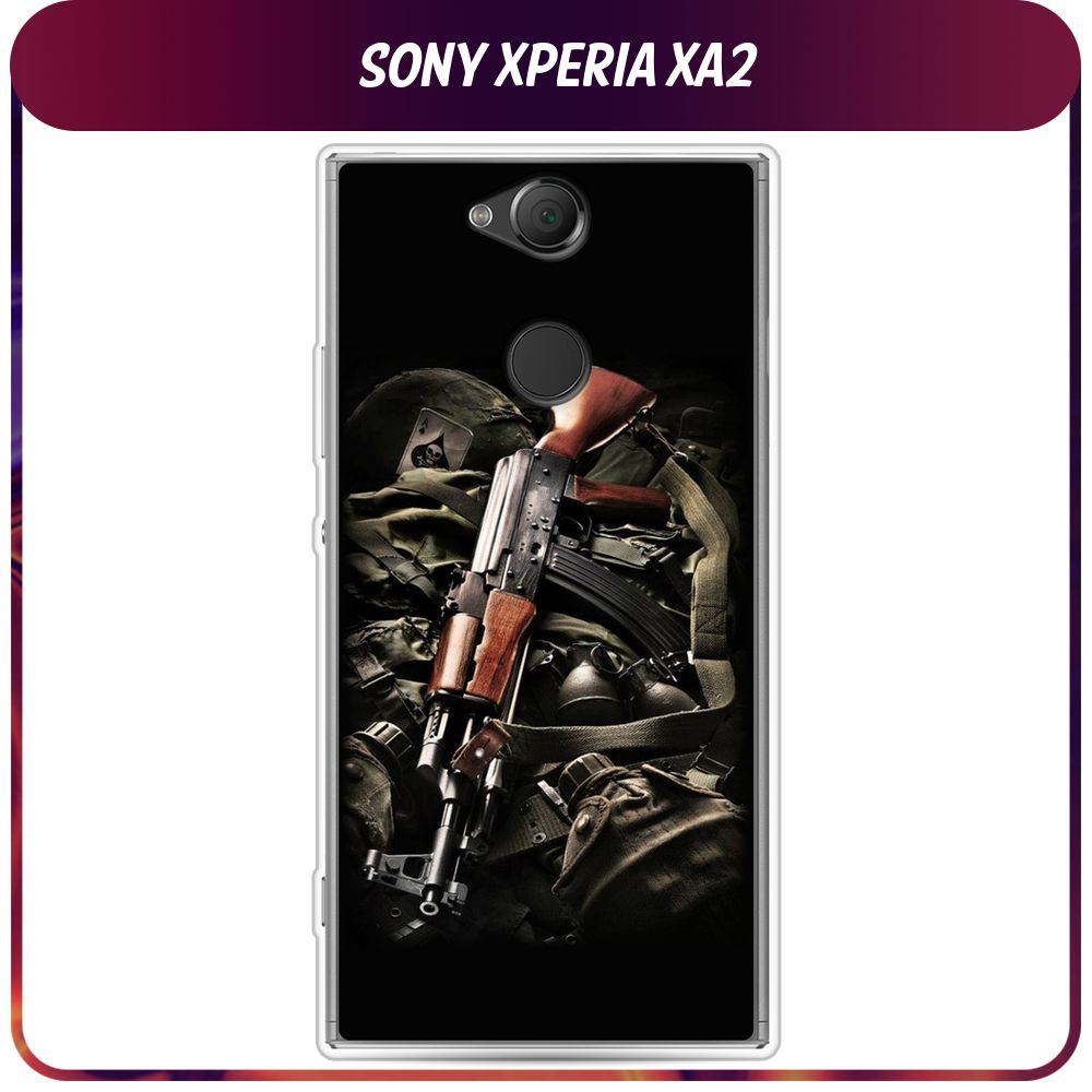 Силиконовый чехол на Sony Xperia XA2 / Сони Xperia XA2 