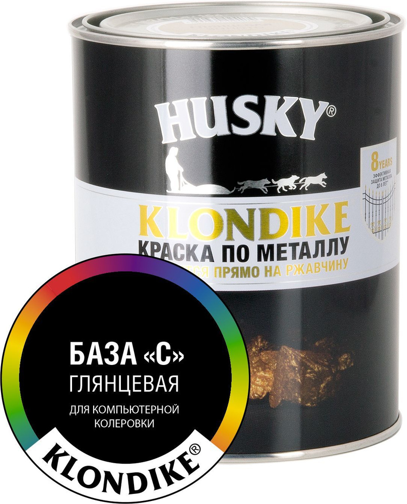 Краска по металлу HUSKY KLONDIKE (База С) 0,9 л #1