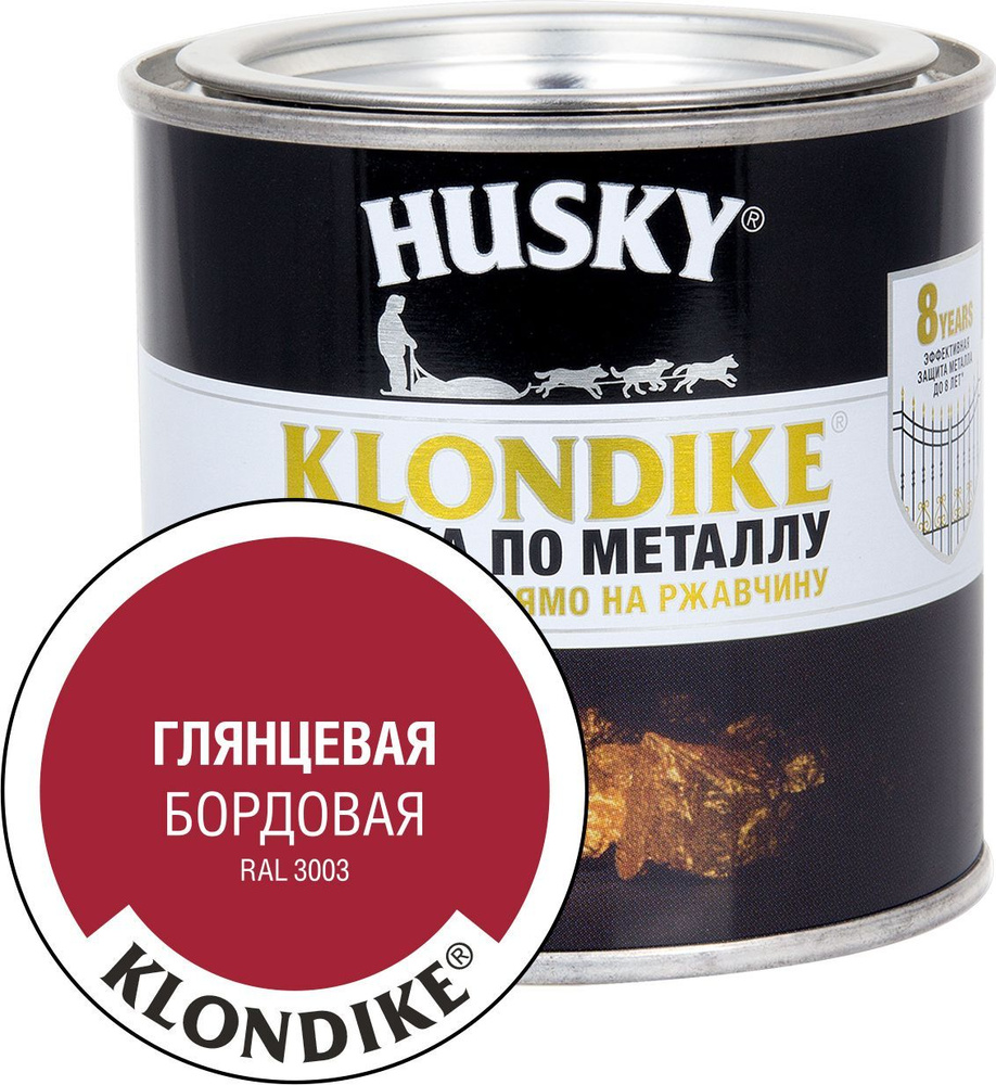 Краска по металлу HUSKY KLONDIKE (Бордовая RAL 3003) 0,25 л #1