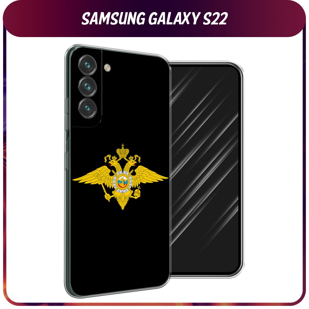 Силиконовый чехол на Samsung Galaxy S22 / Самсунг S22 