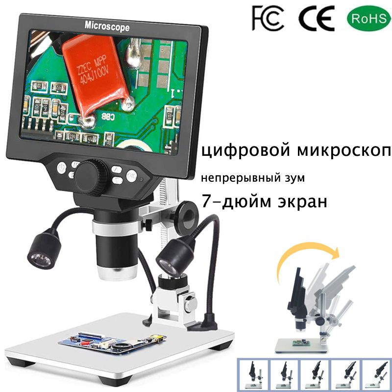 Цифровой автофокус Microscope для ремонта мобильных телефонов