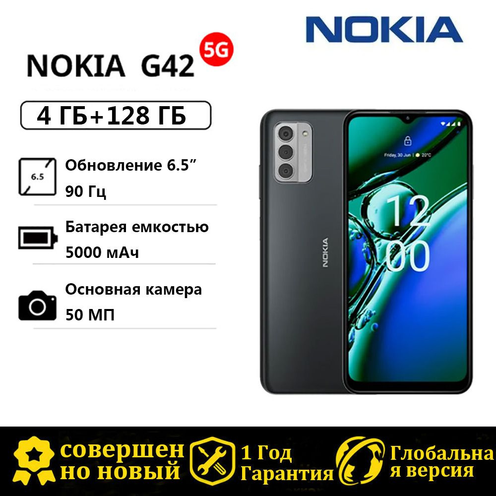 Смартфон Nokia Глобальное издание G42 5G NFC Поддержка русскоязычных  сервисов и Google - купить по выгодной цене в интернет-магазине OZON  (1305700134)