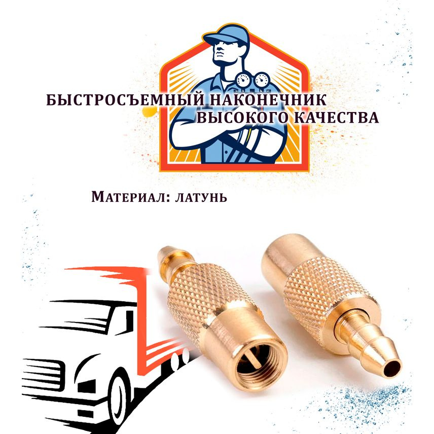 Наконечник насоса силумин (БМ) под латунь