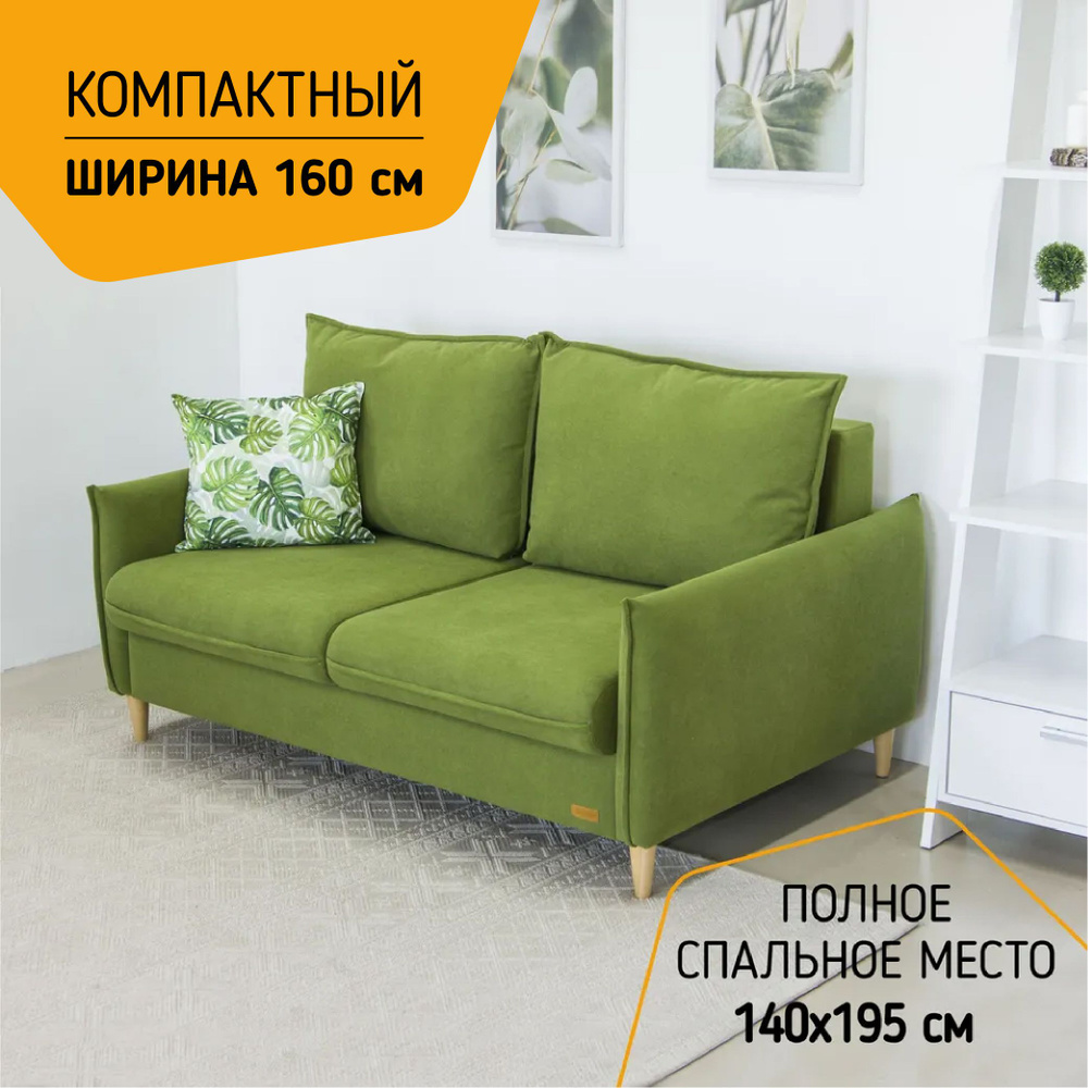 Диван кровать mellow middle