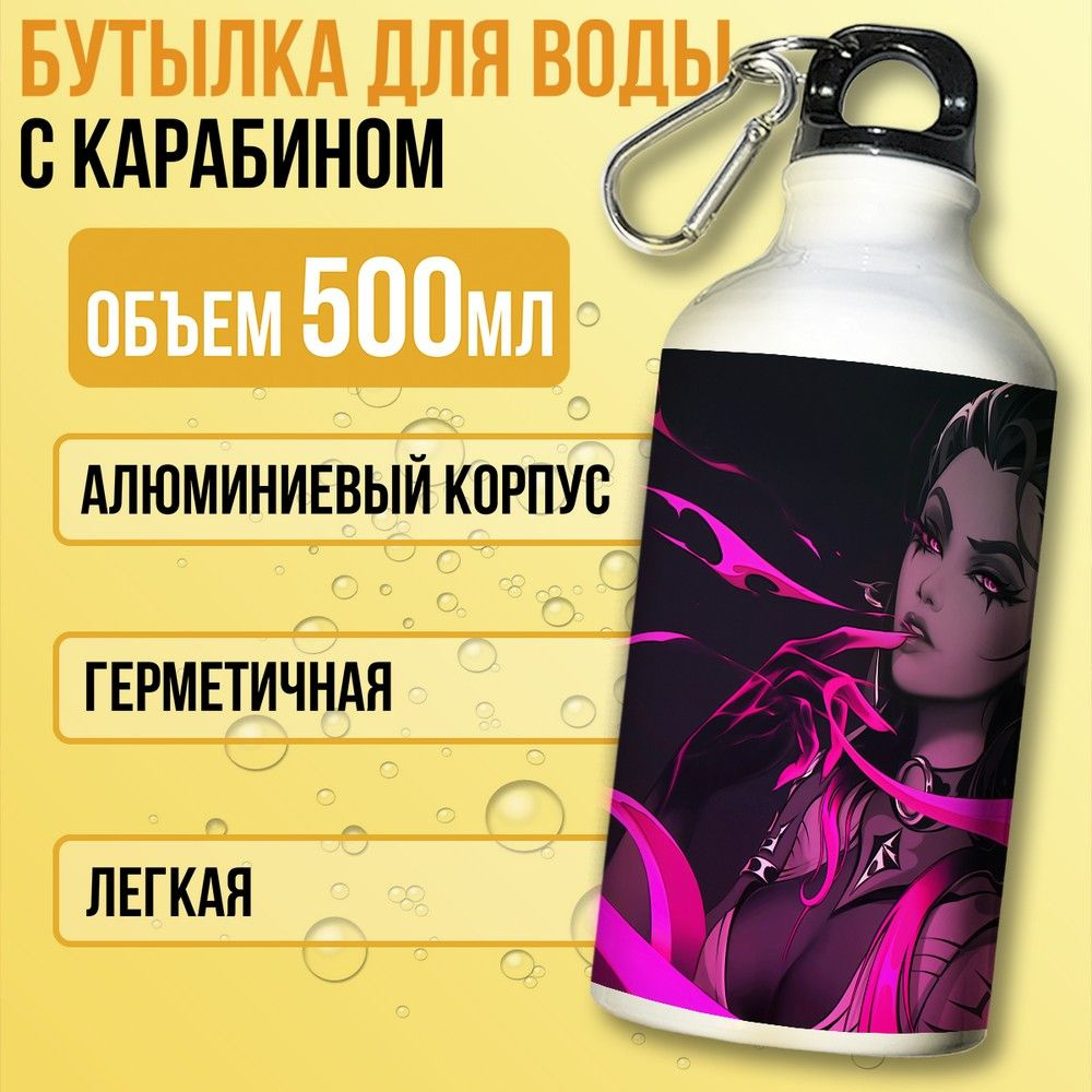 Бутылка спортивная/туристическая фляга белая игры valorant (валорант ...