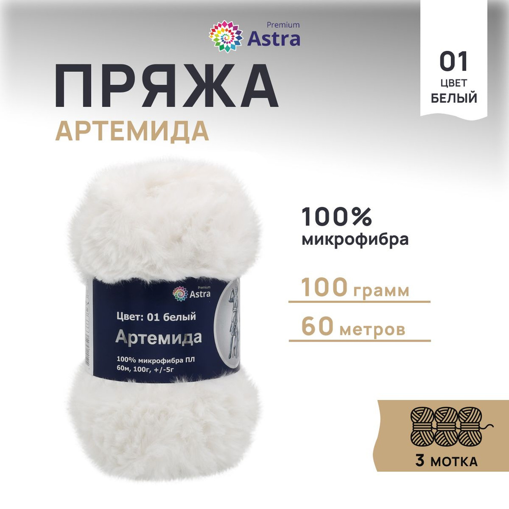 Рапидо (100% микрофибра, 100гр. 350м)