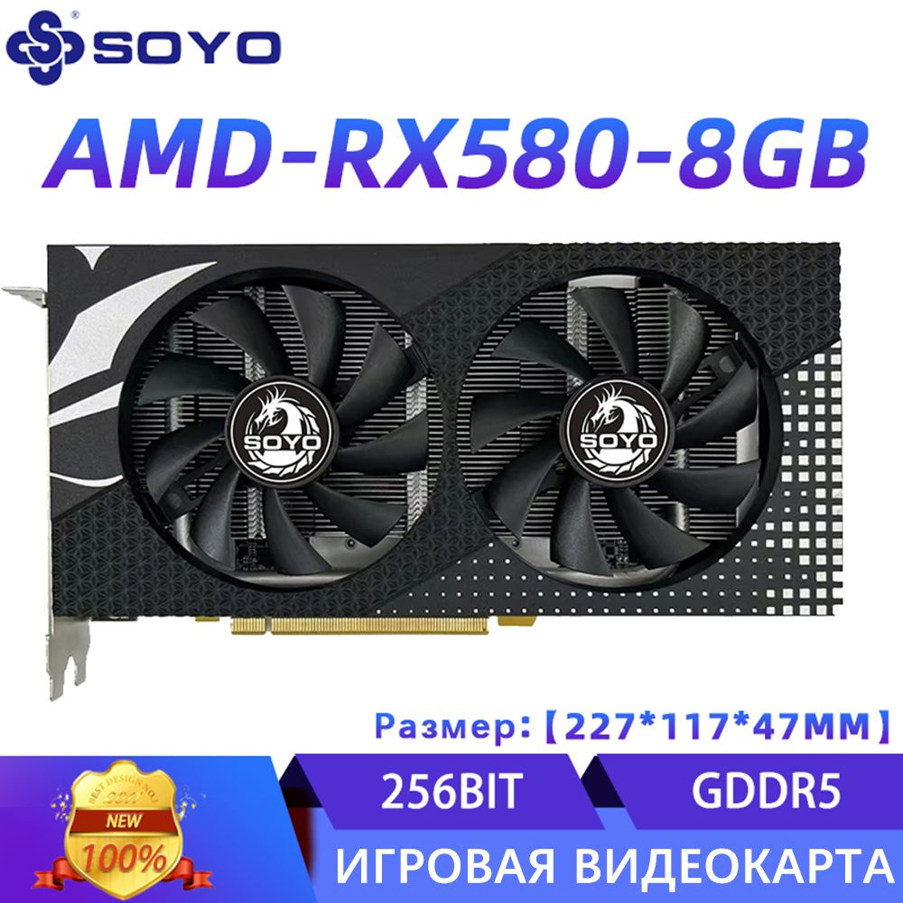 Видеокарта SOYO Radeon RX 580, 8 ГБ GDDR5 - купить по низким ценам в ...