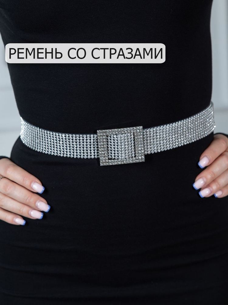 Ремень #1