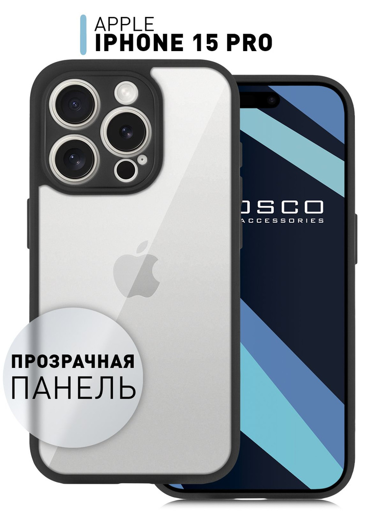 Противоударный чехол на iPhone 15 Pro (Айфон 15 Про) с упругой силиконовой окантовкой и прозрачной панелью #1