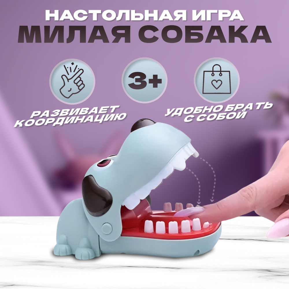 Настольная игра 