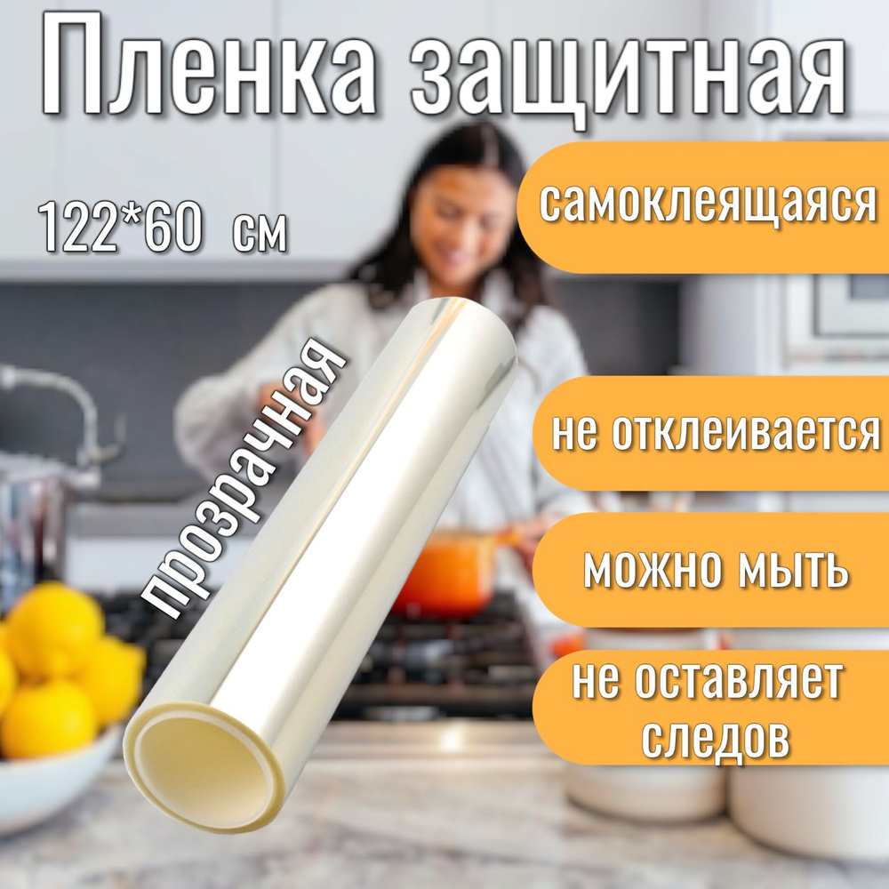 Самоклеящаяся пленка для мебели Poblenou, Однотонный купить по выгодной ...