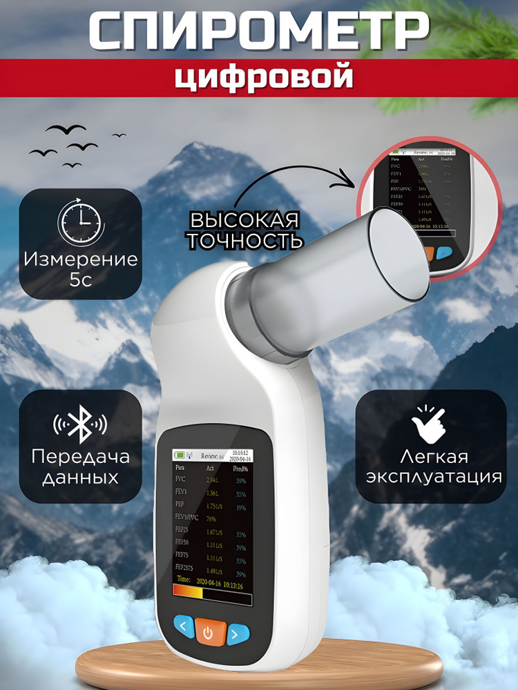 Цифровой пиковый флоуметр расходомер спирометр дыхания купить на OZON ...