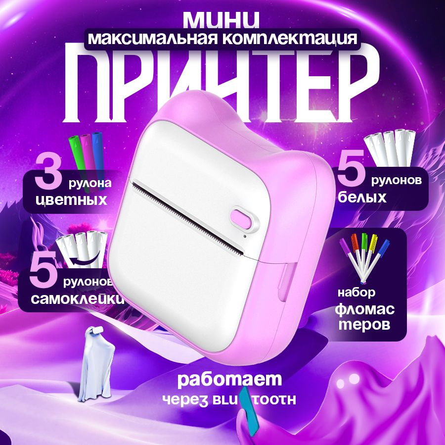 Мини-принтер термо Mini Printer mini - купить по низким ценам в  интернет-магазине OZON (1296037691)