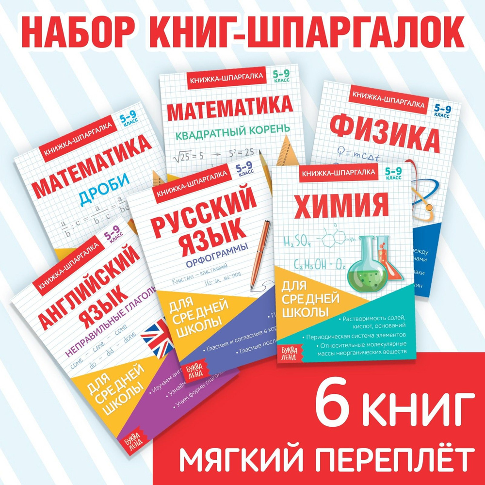 Пушкин, Крылов, Толстой: Полная хрестоматия для начальной школы. 1 класс