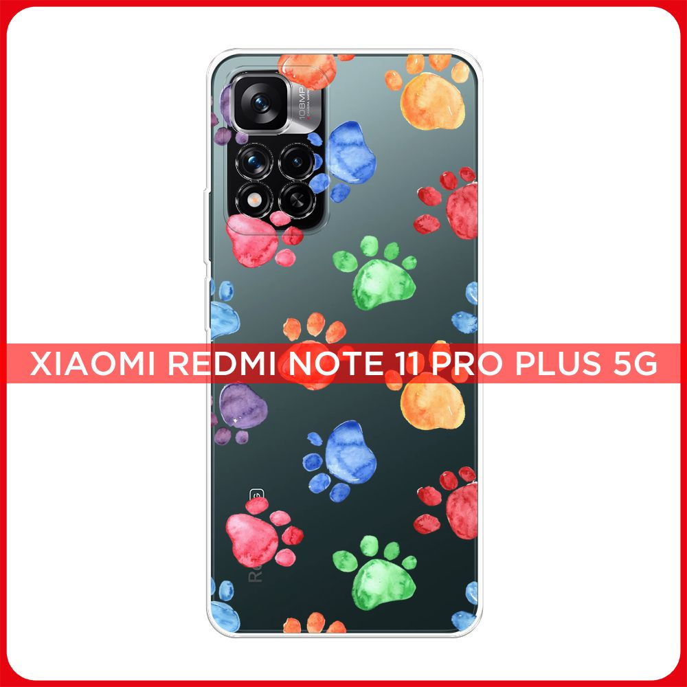 Силиконовый чехол на Xiaomi Redmi Note 11 Pro Plus 5G / Сяоми Редми Нот 11  Про Плюс 5G Цветные следы лапок, прозрачный - купить с доставкой по  выгодным ценам в интернет-магазине OZON (957246657)