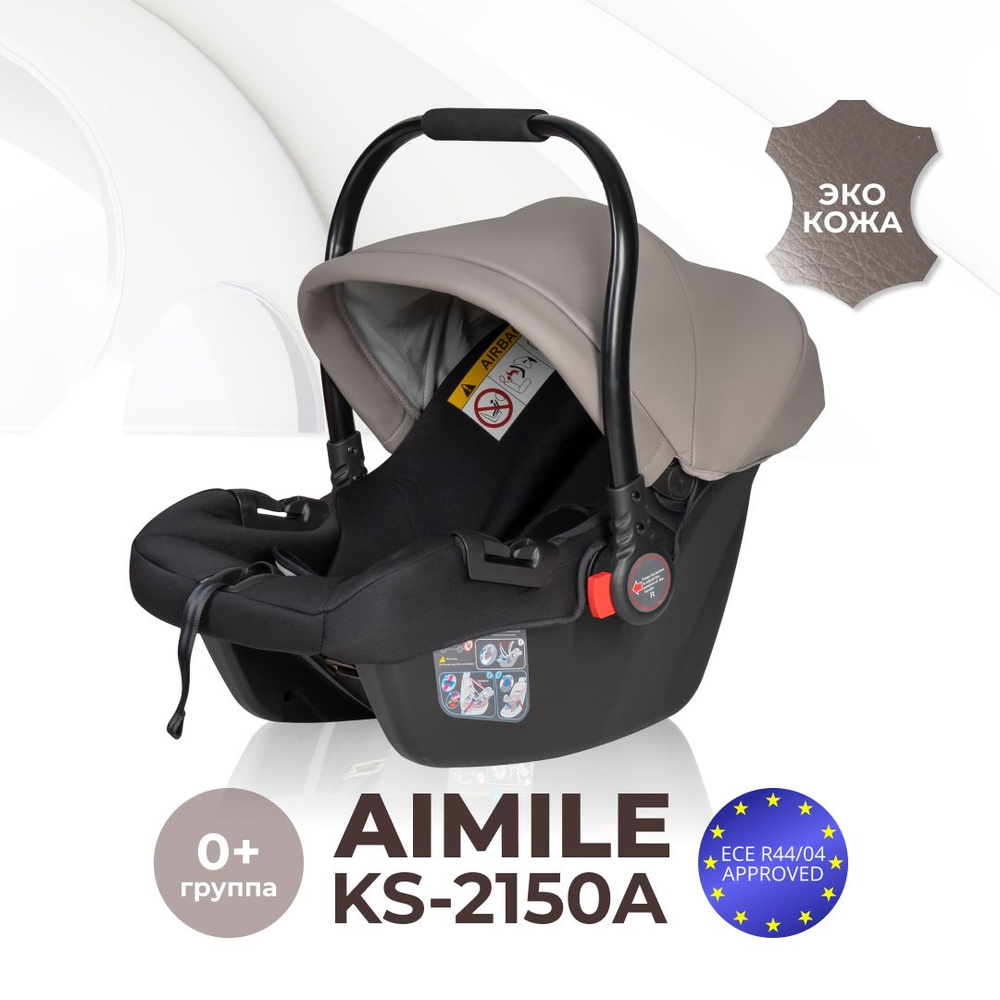 Автокресло детское автолюлька для новорожденных переноска Farfello KS-2150/a к коляске Aimile  #1
