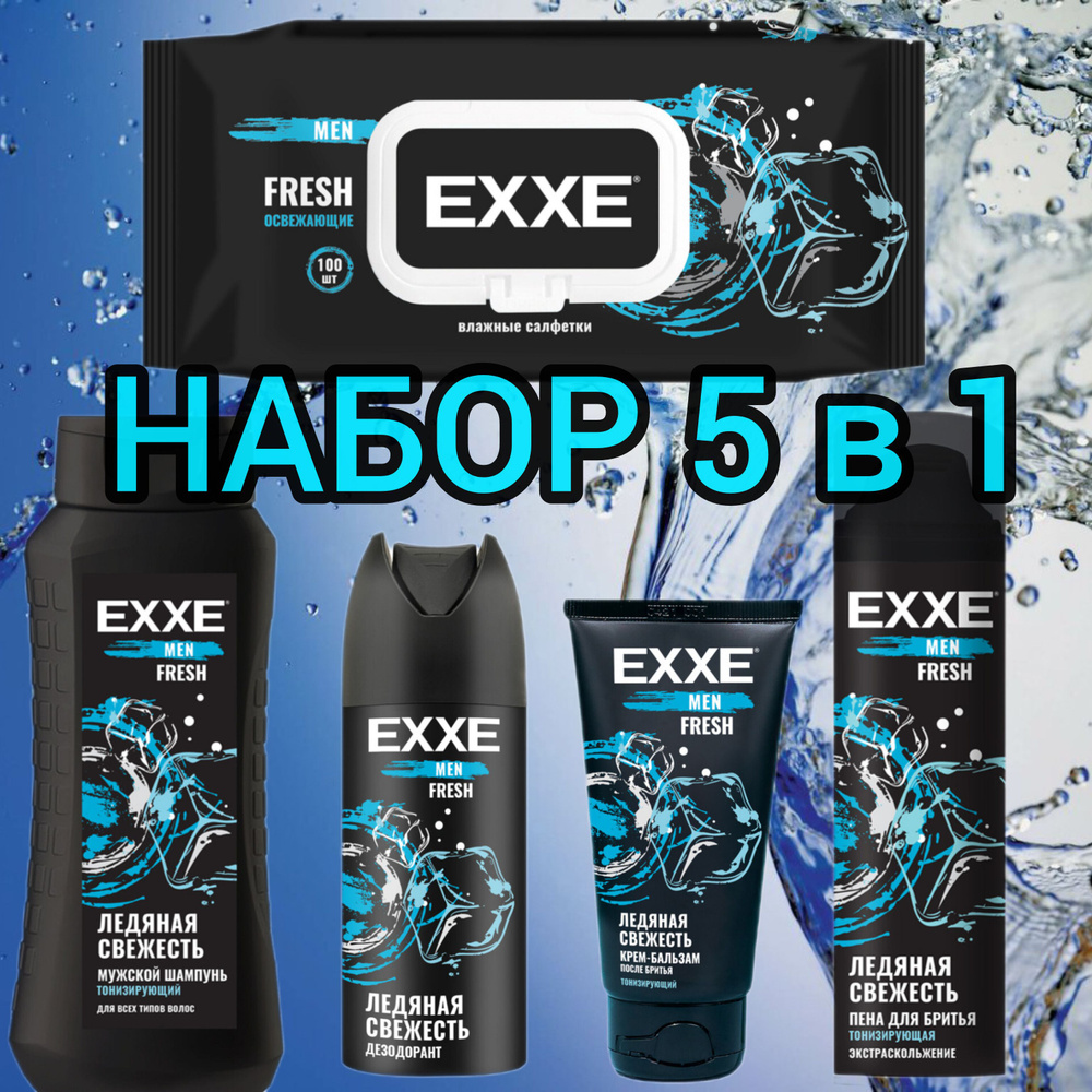 Набор косметики для мужчин 5 в 1, EXXE, FRESH "Ледяная свежесть ...