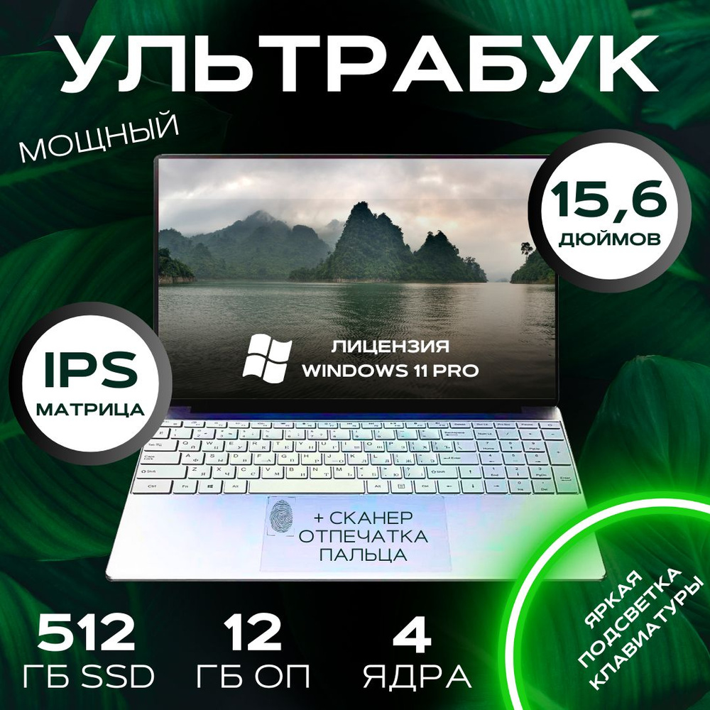 PapkaS игровой Ноутбук 15.6