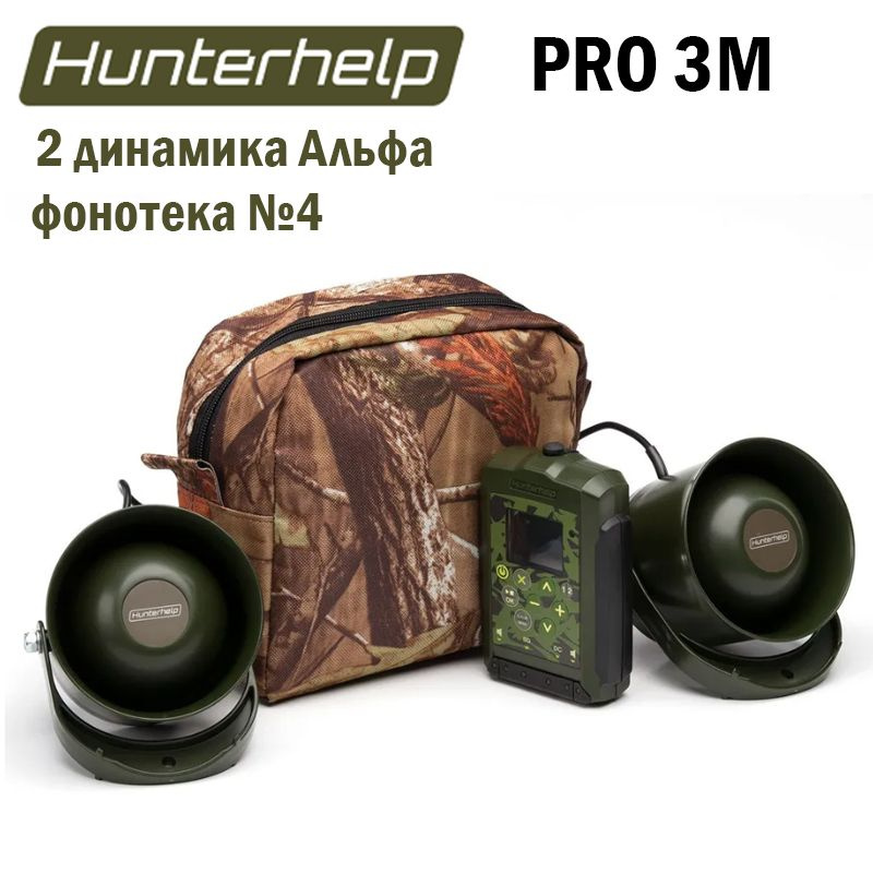 Электроманок Hunterhelp PRO 3M + 2 динамика Альфа (карта памяти №4)  #1