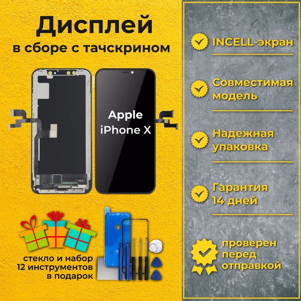 Запчасть для мобильного устройства OEM iphone x - купить по выгодным ценам  в интернет-магазине OZON (1317535092)