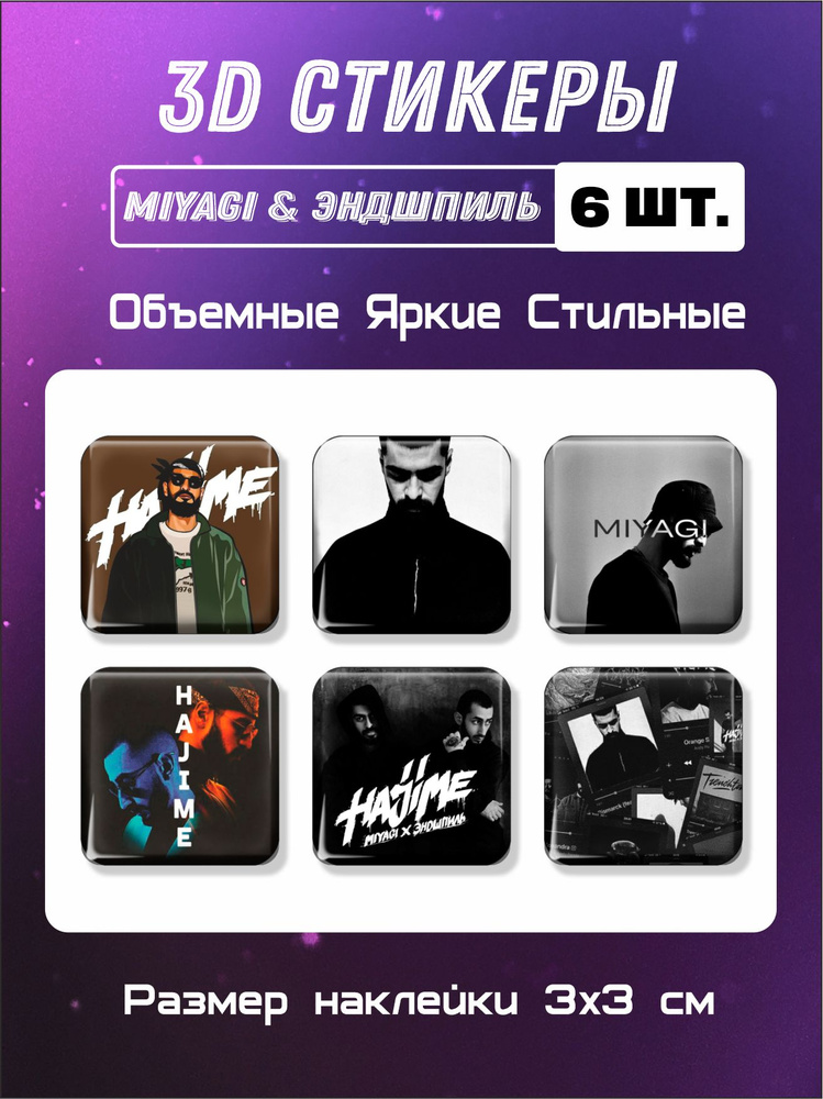 Мега Принт Наклейки #1
