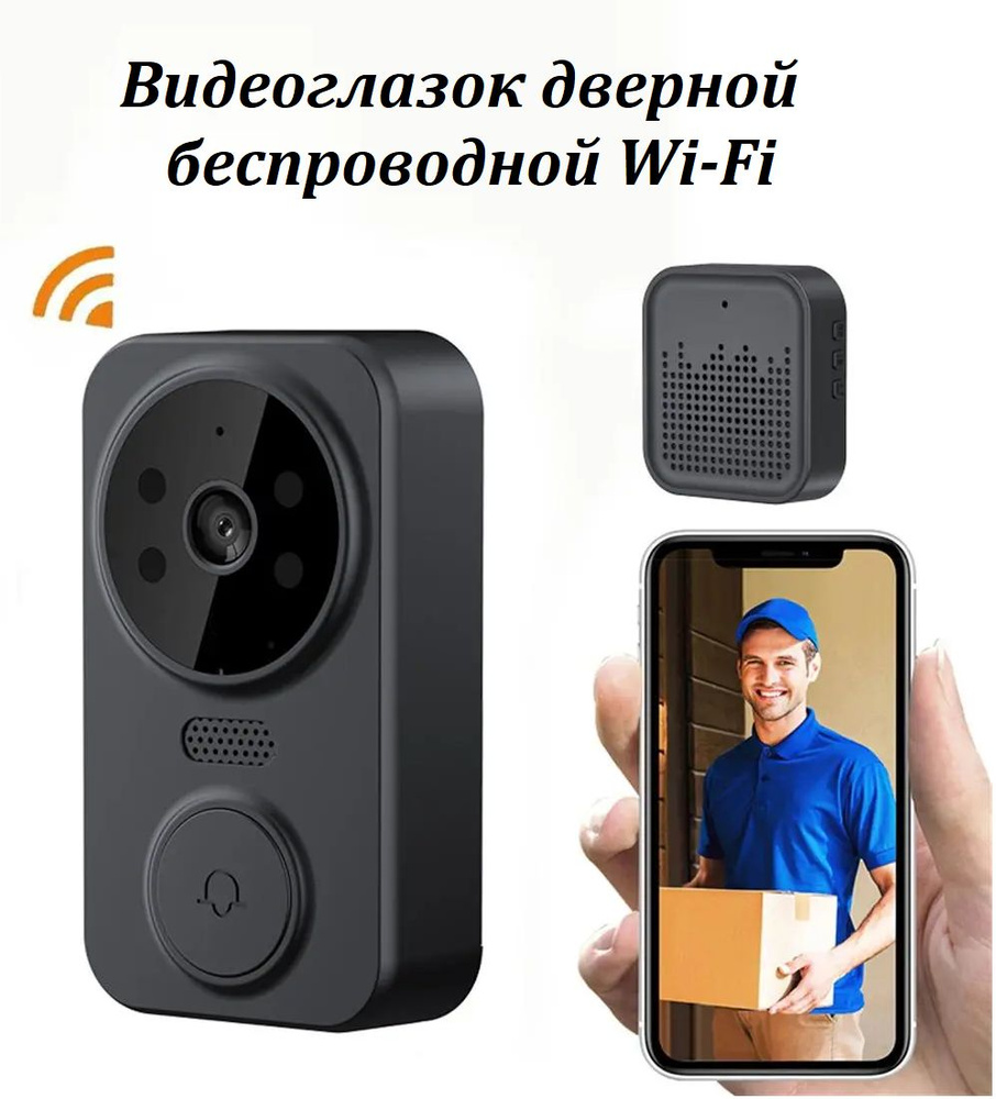 Видеодомофон Видеозвонок беспроводной на дверь WI-FI с возможностью  удаленного просмотра и голосового общения sale24 купить по низким ценам в  интернет-магазине OZON (1316037471)