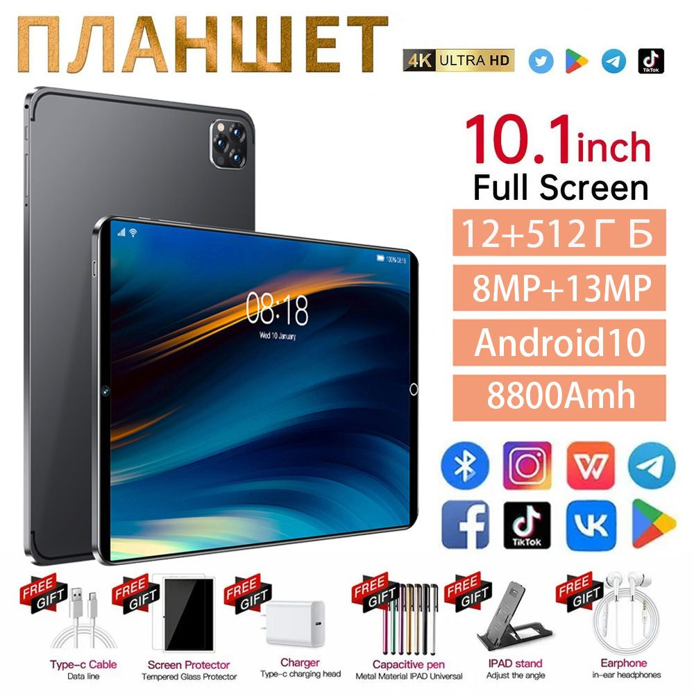 Купить планшет pro11 10.1