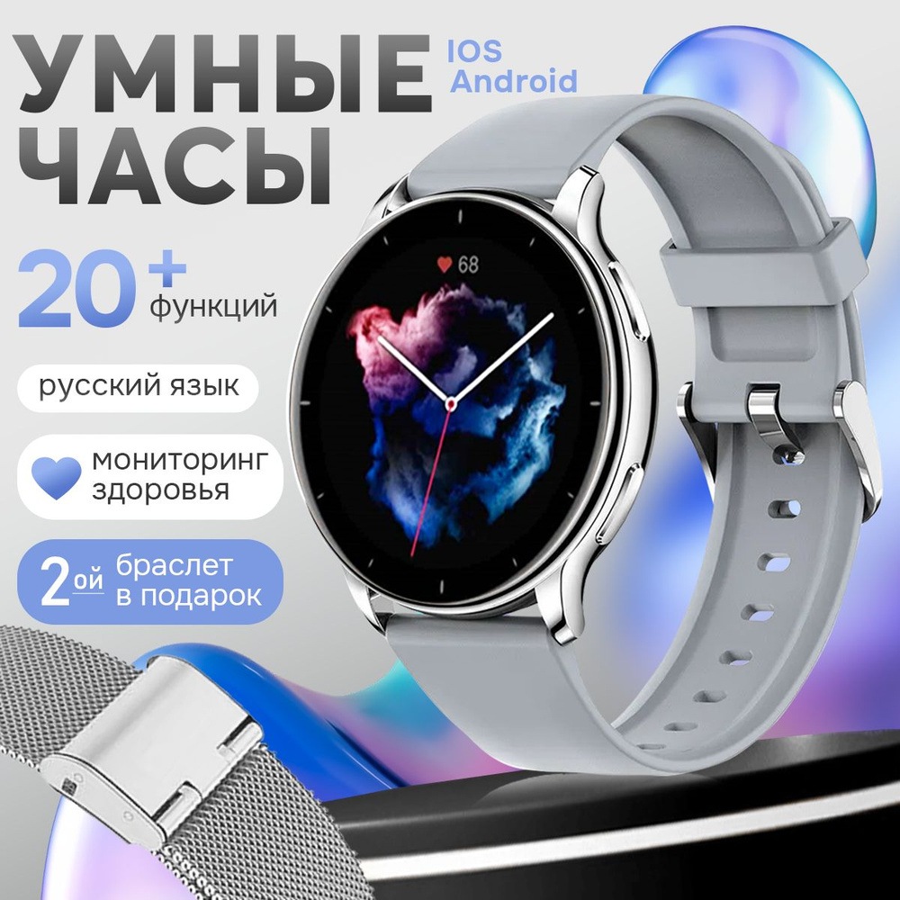 Смарт часы круглые женские smart watch / умные часы наручные с функцией  звонка / смарт-часы электронные для телефона IOS и Android / спортивный  фитнес ...