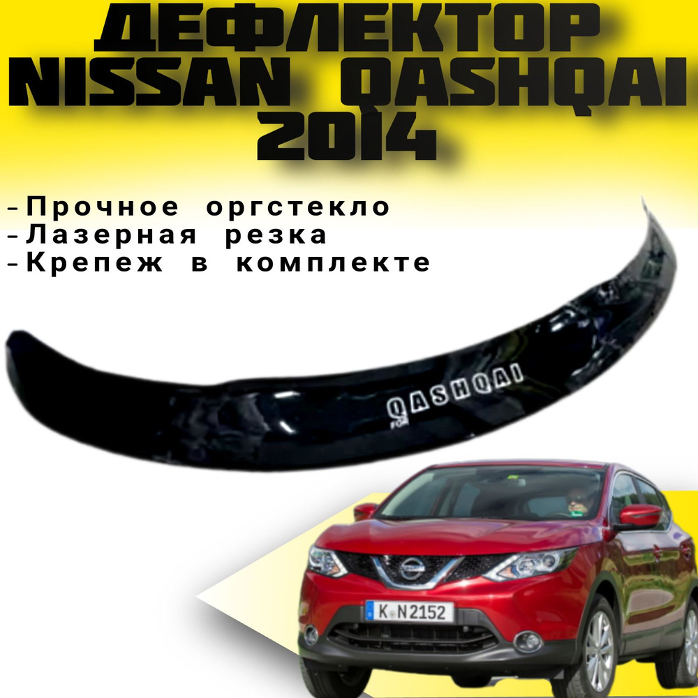 Тюнинг Nissan Qashqai