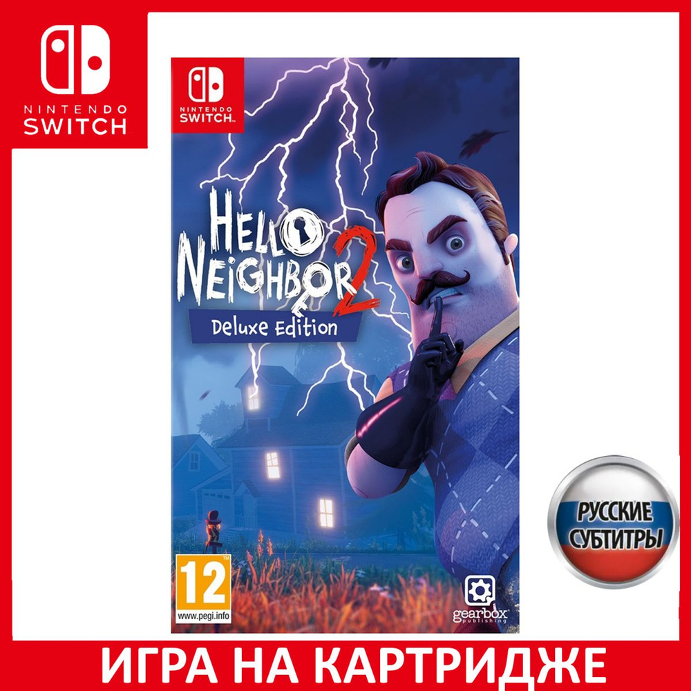 Игра Hello Neighbor 2 Привет Сосед_Nintendo Switch_Картридж (Nintendo  Switch, Русские субтитры) купить по низкой цене с доставкой в  интернет-магазине OZON (963714712)