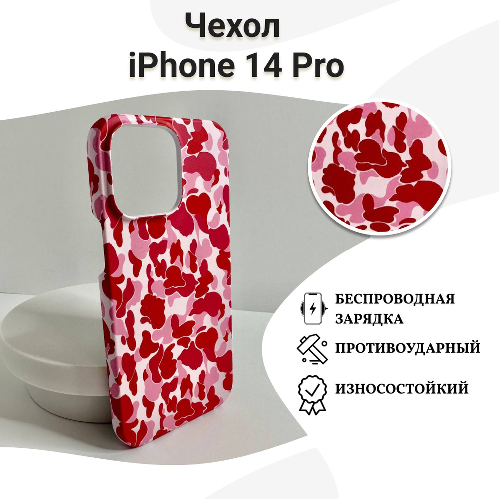 Чехол для iPhone 14 Pro (айфон 14 Pro) матовый, с поддержкой ...