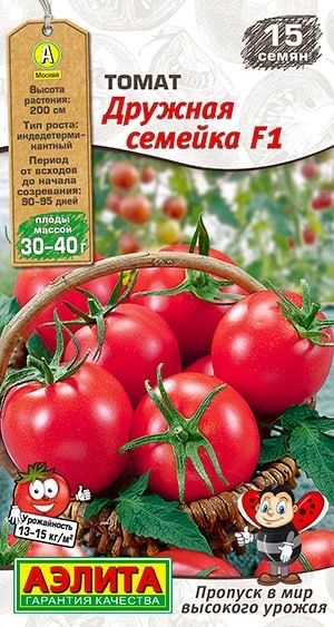 ТОМАТ ДРУЖНАЯ СЕМЕЙКА. Семена. Вес 15 шт. Вкуснейший гибрид коктейльного типа.  #1