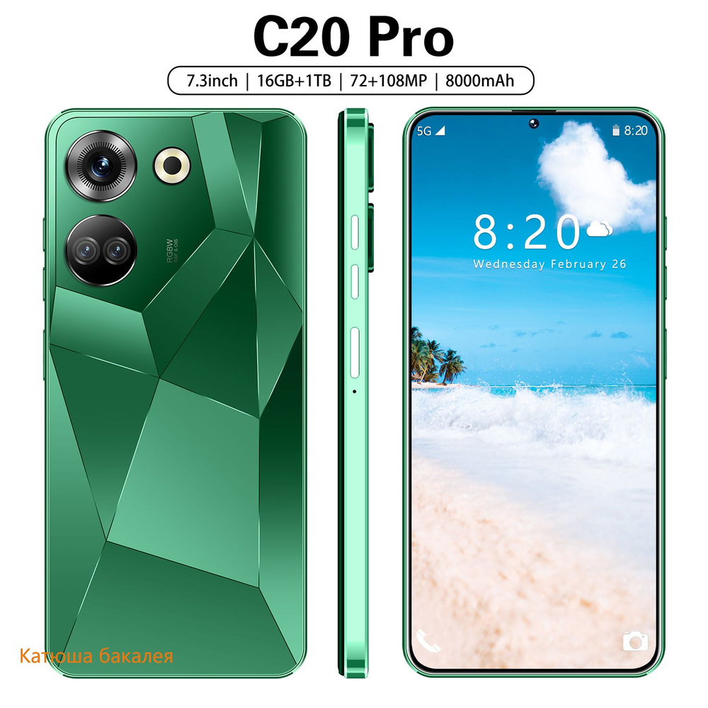 Смартфон PC20 PRO Incell1 - купить по выгодной цене в интернет-магазине  OZON (1517533271)