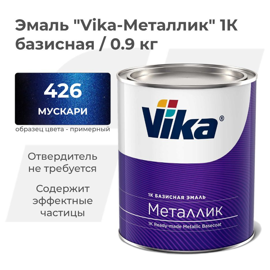 Краска автомобильная Vika по низкой цене с доставкой в интернет-магазине  OZON (604052875)