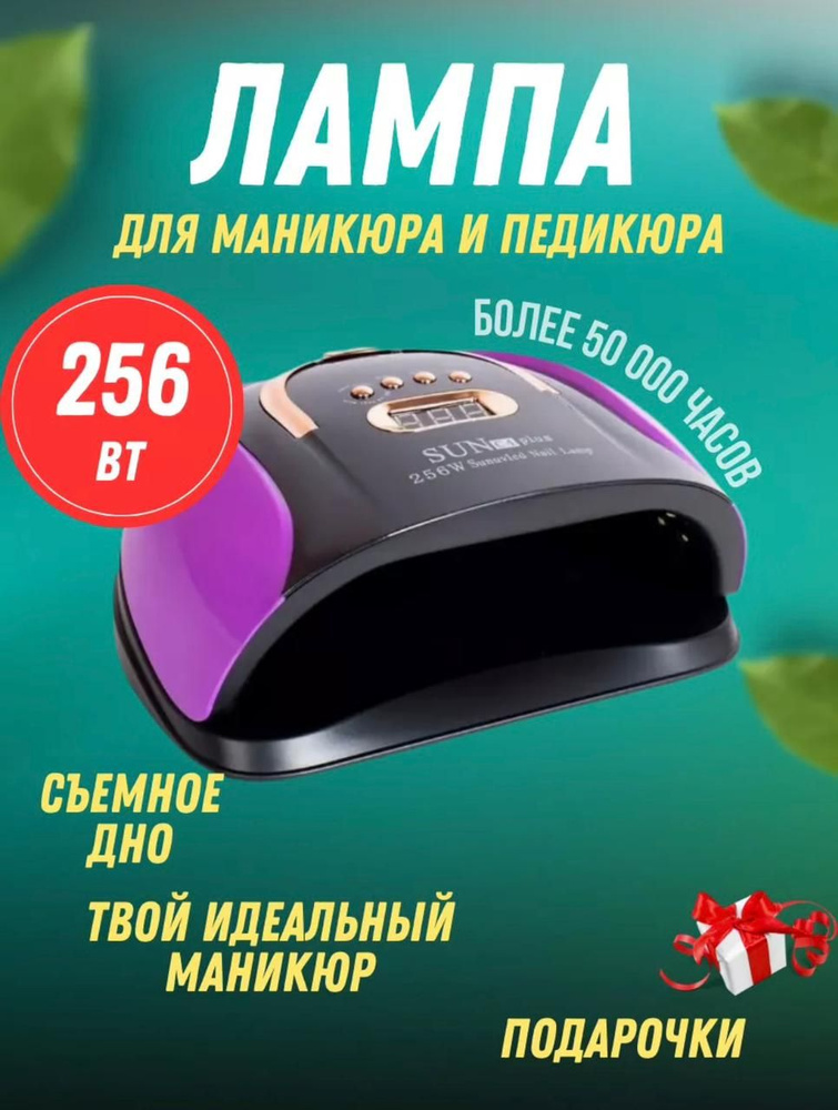 лампа для маникюра c4plus #1