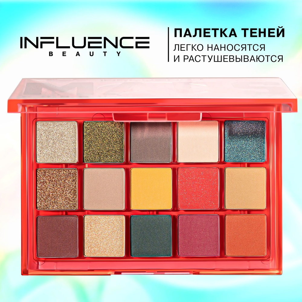 Палетка теней для век INFLUENCE BEAUTY MARS, яркая терракотовая палитра, 15г