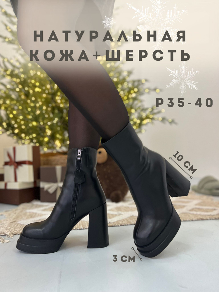 Ботильоны AFOOT #1