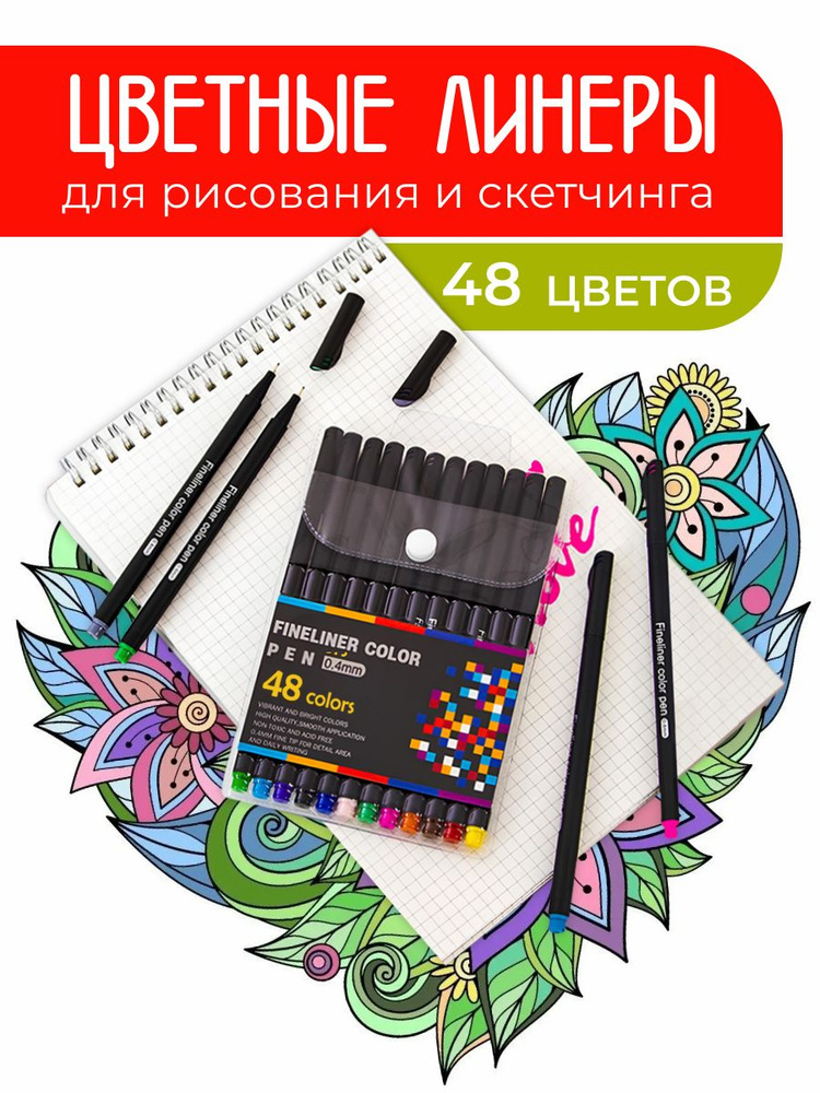 Набор ручек Капиллярная, Линер, толщина линии: 0.04 мм, цвет: Фуксия, Светло-розовый, 48 шт.  #1