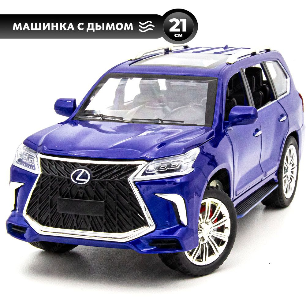 Детская машинка Lexus LX570 с дымом (1:24), металлическая машинка с  эффектом дыма