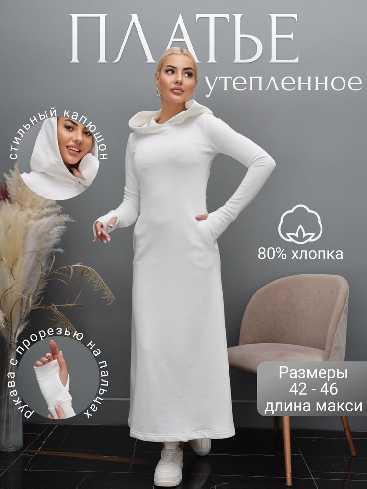 Платье #1