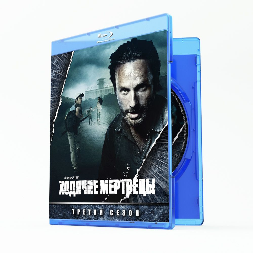 Ходячие мертвецы 3 Сезон (16 серий) (2 Blu-ray) - купить с доставкой по  выгодным ценам в интернет-магазине OZON (1321431506)