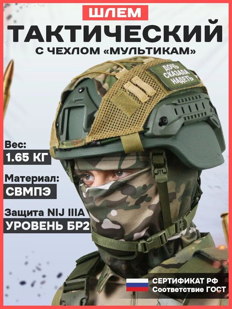 Амбушюры для шлема, Кевлар - купить по выгодной цене в интернет ...
