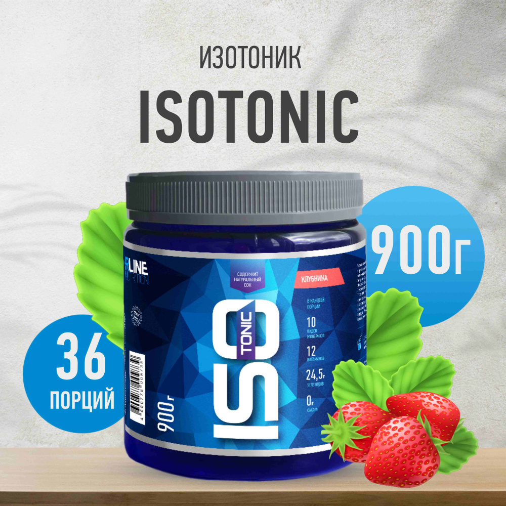 Изотоник Rline ISOtonic, клубника, 900 г #1