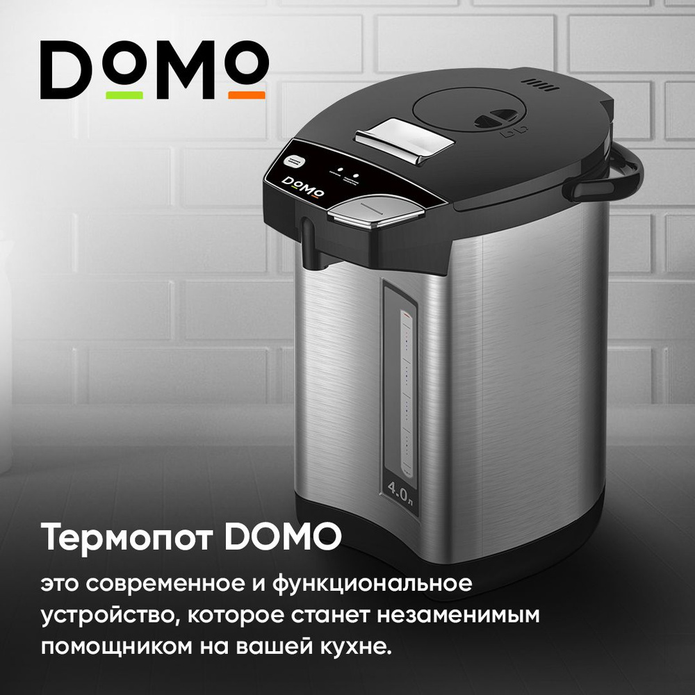 Термопот DOMO A800 4л. 750 Вт, пластик/металл, черный/серебристый (SPD-A800)