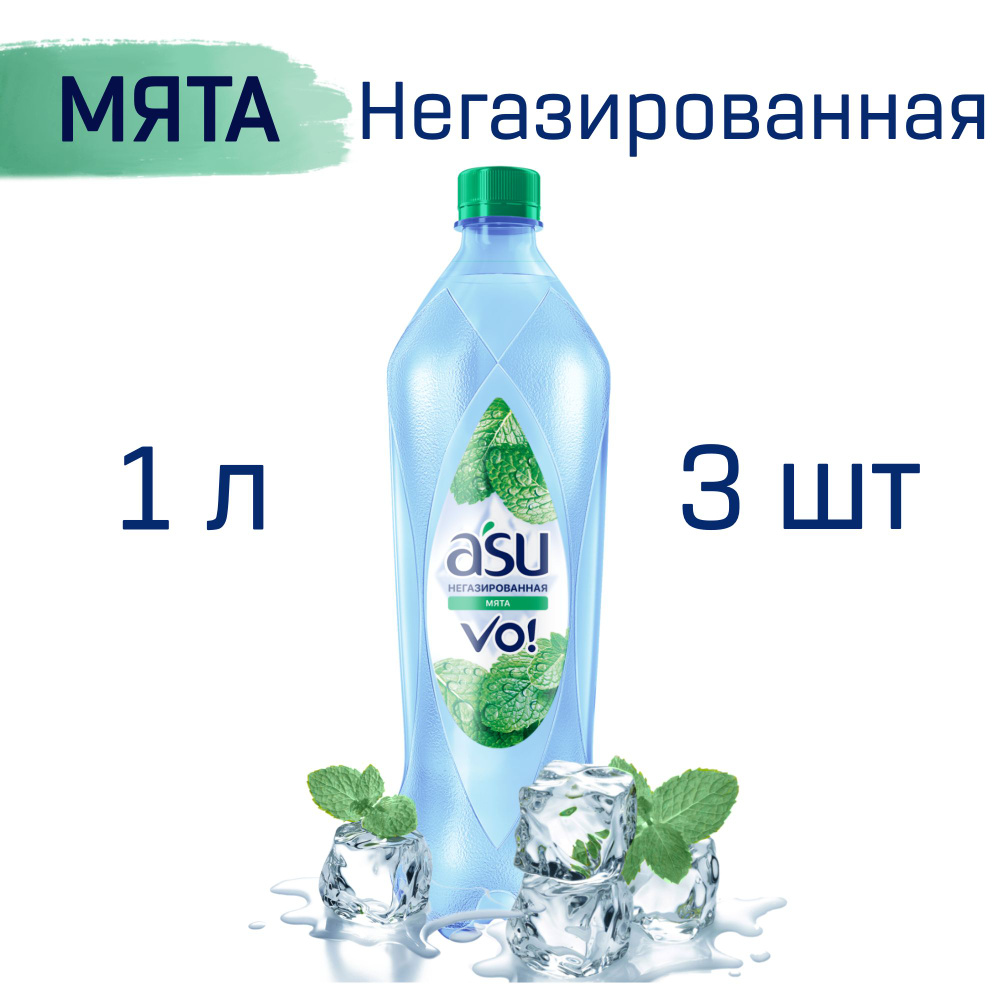 A'SU Вода Питьевая Негазированная 1000мл. 3шт #1