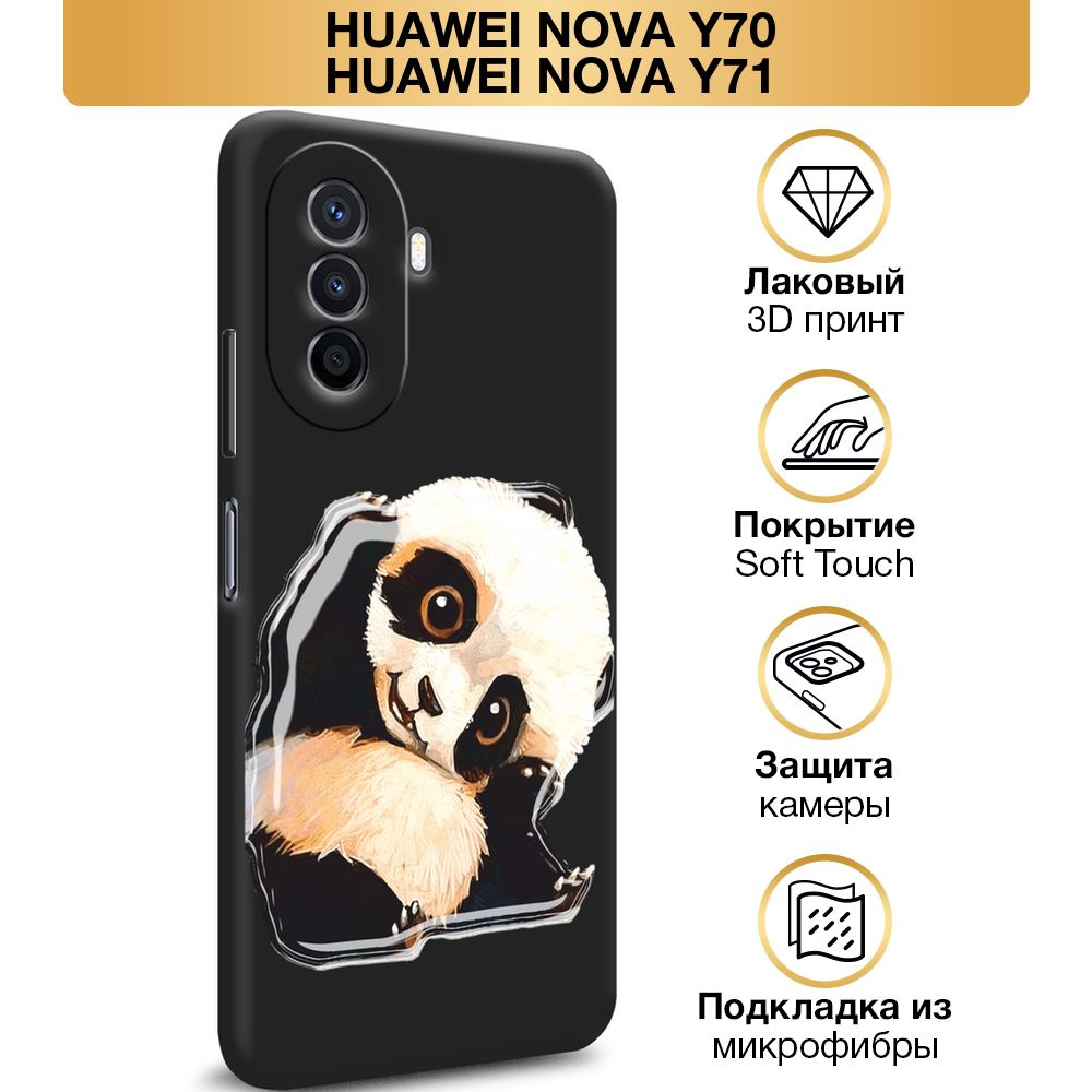 Чехол Soft Touch на Huawei Nova Y70/Y71 / Хуавей Нова Y70/Y71 