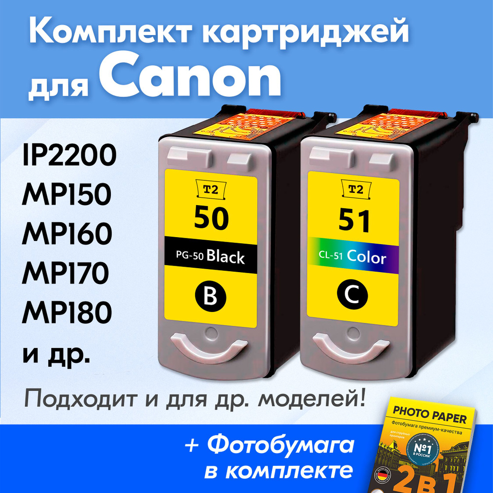 Расходник для печати T2 Картриджи для Canon JX210 226978, Черный (black),  Набор CMY, для струйного принтера, совместимый купить по низкой цене: отзывы,  фото, характеристики в интернет-магазине Ozon (351647204)