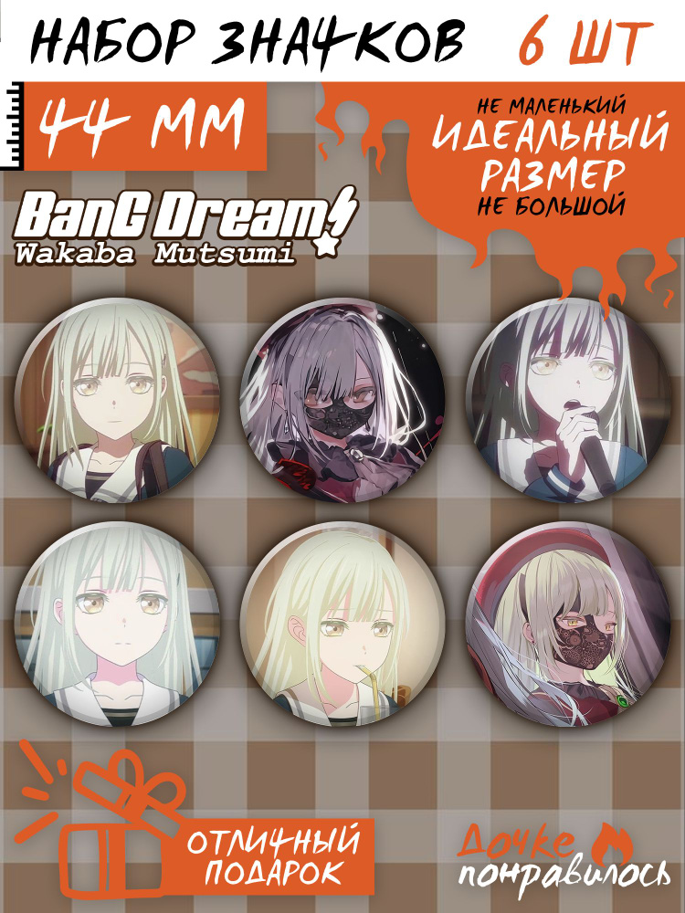 Значки на рюкзак bang dream Вакаба #1